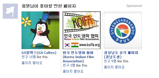 sponsored_page_ad