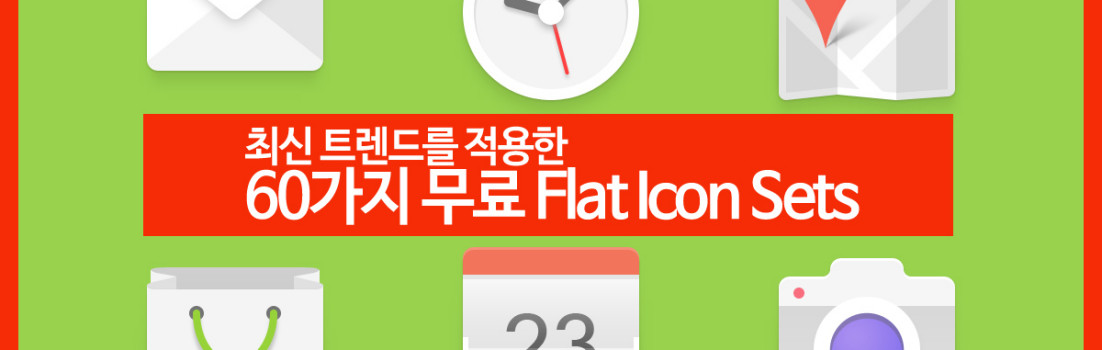 flat icon sets