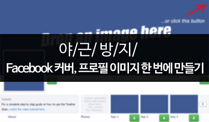 facebook-timeline-slicer