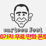 cartoon font