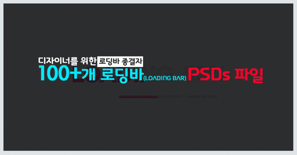 loading bar