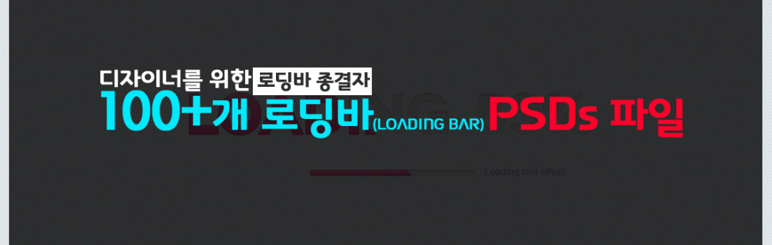 loading bar