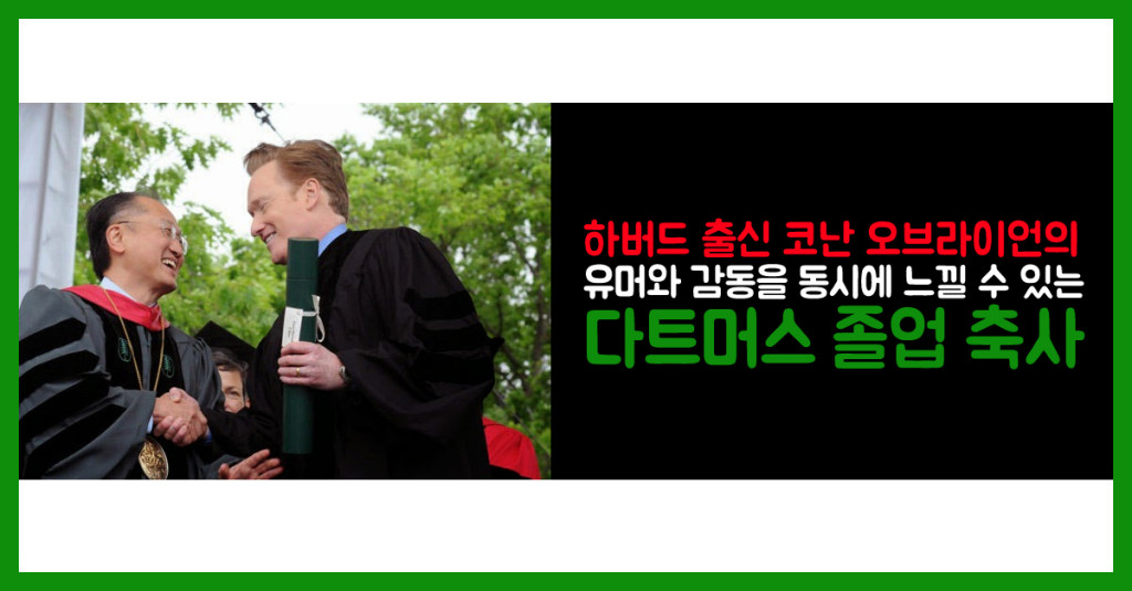 Conan O'Brien's 2011 Dartmouth College Commencement Address