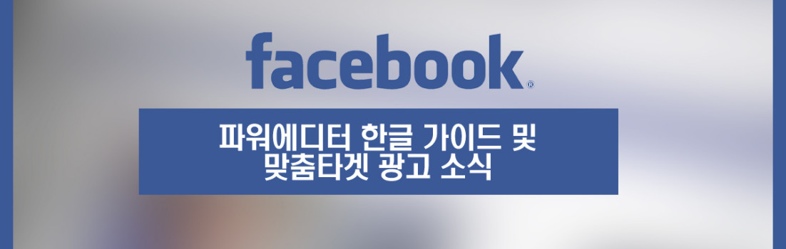 facebook marketing news