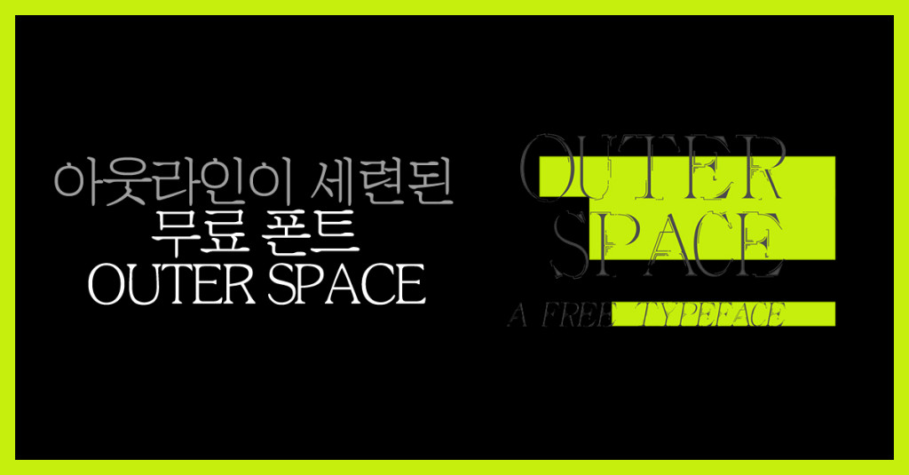 free font outer space