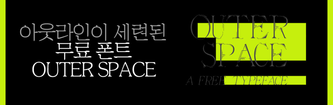 free font outer space
