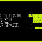 free font outer space