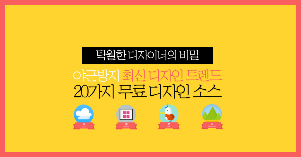 graphic-freebies-download-right-now