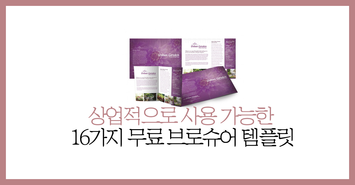psd brochure template